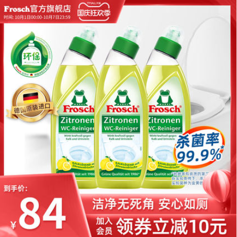 49元包邮！Frosch 菲洛施 柠檬清香型洁厕灵 750ml*3件