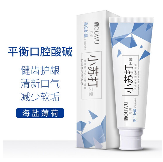 19.4元！YOUWU 尤勿 小苏打牙膏100g*3件+健舒佳 一次性口罩10只*3件