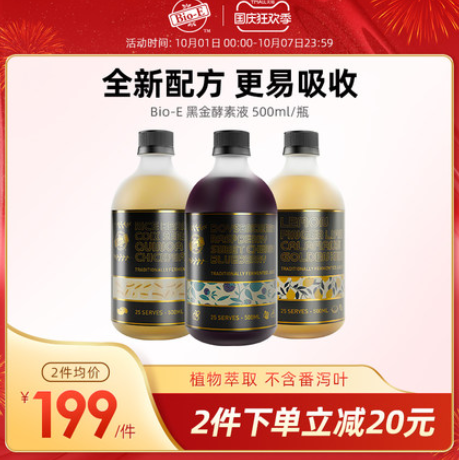 29.92元包邮！澳洲进口 Bio-E 液体酵素 500ml