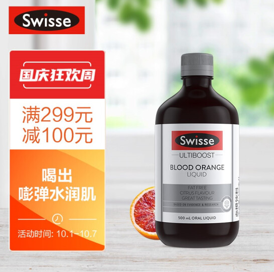 153.75元包邮！Swisse斯维诗 血橙精华饮料500ml*5件