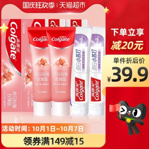 29.9元包邮！高露洁 美白牙膏清洁组合家庭装*4支