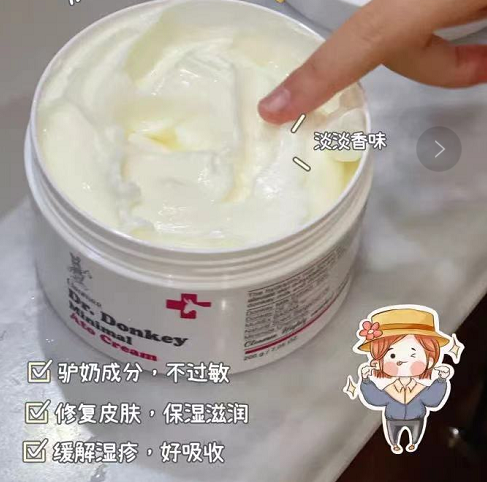 187.6元包邮！drdonkey驴奶特护婴幼儿童润肤乳200g （需凑单）