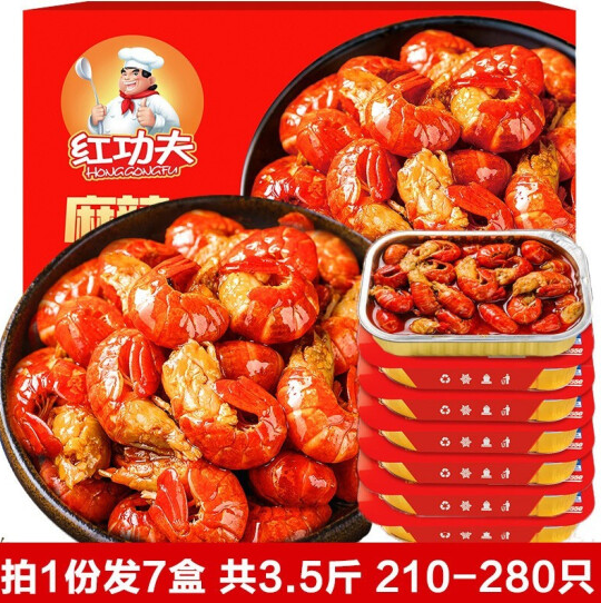 90.7元包邮！红功夫 麻辣小龙虾尾 豪华礼盒装7盒共3.5斤