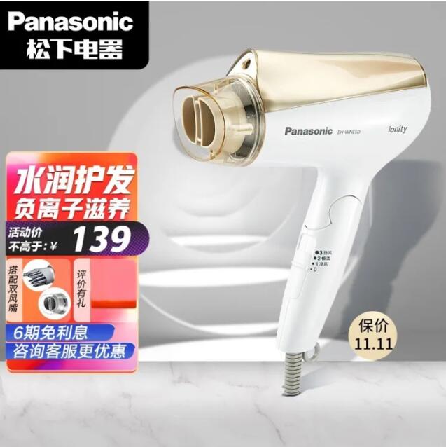 89元包邮！ Panasonic 松下 EH-WNE5D 负离子吹风机 1600W