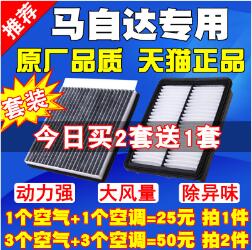 8元包邮！洁力翔 全车系汽车空气滤芯+空调滤芯