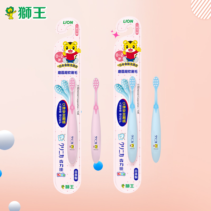 【狮王】日本进口齿力佳超软巧虎牙刷