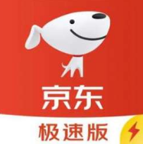 极速版App 双十一打折节1元购
