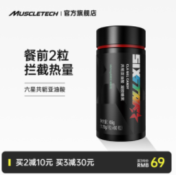 49元包邮！Six Star 六星 共轭亚油酸软 凝胶糖果1.15g*60粒