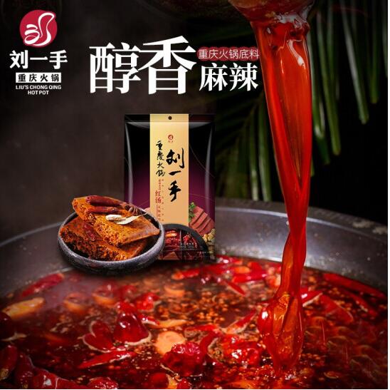 14.9元包邮！刘一手 重庆火锅底料 中辣 200g*3包