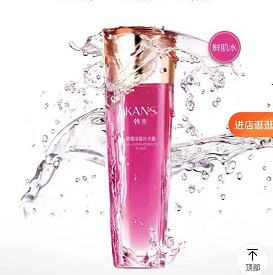 9.9元包邮！韩束墨菊爽肤水70ml正品