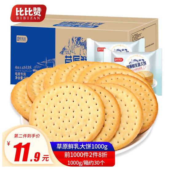 【11.4元/件】 22.8元！比比赞 草原鲜乳大饼干 1000g*2