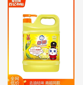 6.9元包邮！白猫柠檬红茶洗洁精 1.29kg