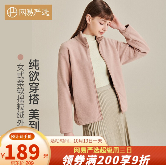 69元包邮！ 网易严选 男女款长绒摇粒绒保暖外套