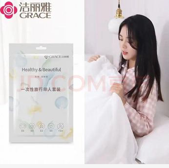 5.9元！洁丽雅 一次性床单被套 三件套（需拍3件，需用券）
