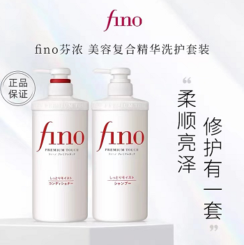 115元包邮！资生堂 Fino复合内容精华洗护套装