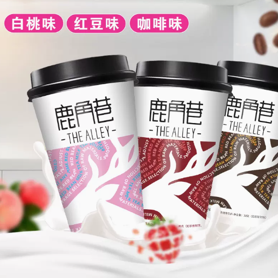 9.9元包邮！鹿角巷奶茶 多口味速溶冲泡奶茶共8杯（好评商家返3元）