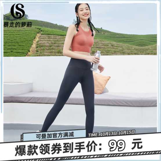 39元包邮！暴走的萝莉 紧身蜜桃臀裤健身裤 4色