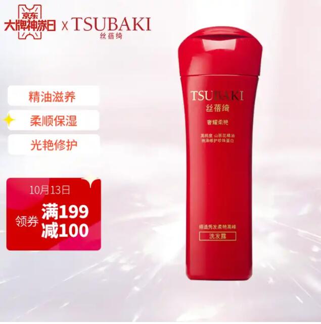 【19.9元/瓶】99.5元包邮 丝蓓绮奢耀柔艳 护发素/ 洗发露 400mL*5瓶