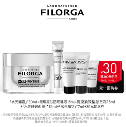 264元包邮！菲洛嘉 新肌赋活面霜 50ml（赠面膜15ml+日霜15ml+乳液15ml+精华7ml）
