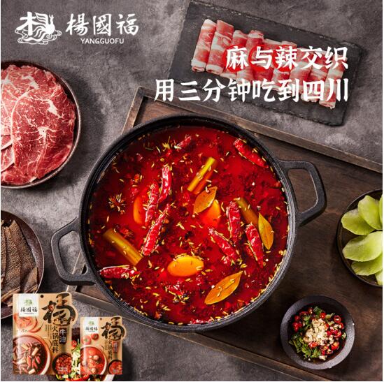 【降价】10.9元包邮！杨国福火锅料 牛油400g+番茄150g