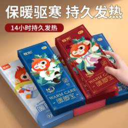 2.9元包邮！牧火 自发热暖脚贴1对