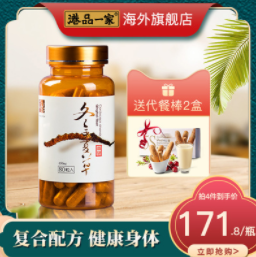 156元包邮！港品一家 冬虫夏草特级菌丝胶囊400mg*80粒