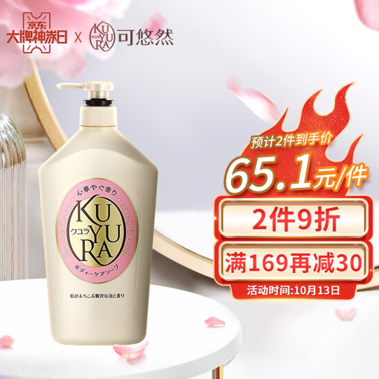 97.6元！资生堂 可悠然香氛美肌沐浴露1000ml*2件