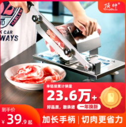 39元包邮！顶帅 家用手动羊肉卷切片机