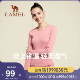 59元包邮！骆驼 全棉情侣保暖内衣套装