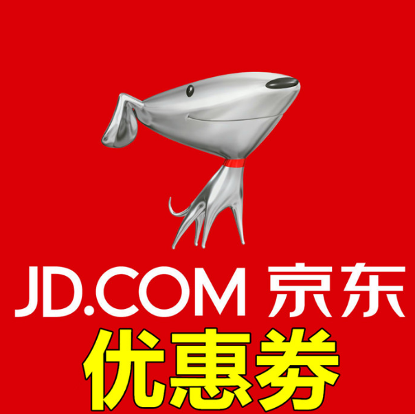 【10月14日】京东领券大全