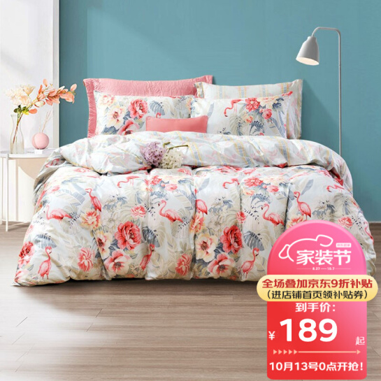 187.9元包邮！富安娜 圣之花纯棉床上四件套1.8m床