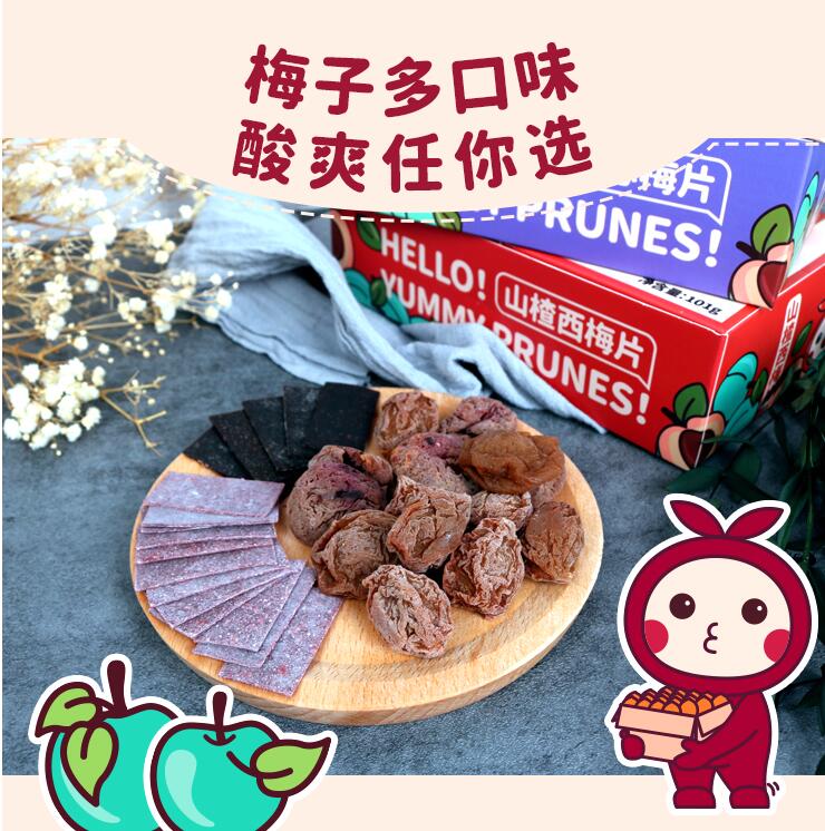 【临期】5.9元包邮！和你槑玩槑了 日式话梅 148g*3盒 