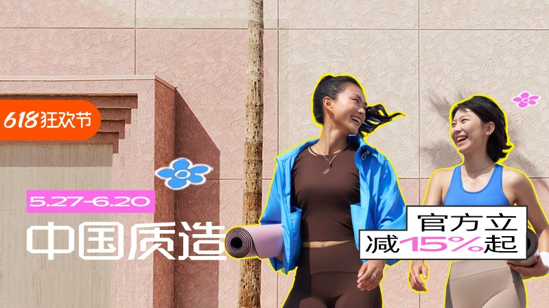 天猫 中国质造