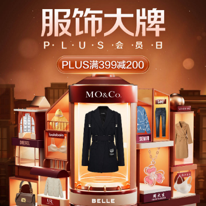 京东Plus服饰大牌日 浪莎满400元付120元左右
