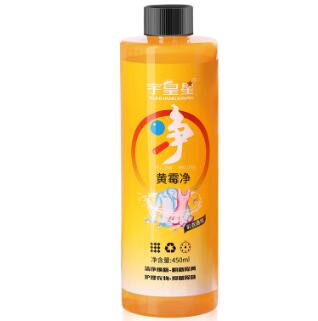3.9元包邮！黄霉净强力去污剂洗衣液425ml
