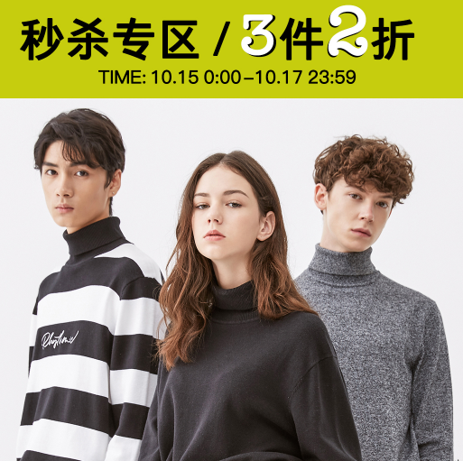 天猫 美特斯邦威outlets店大清仓 3件2折