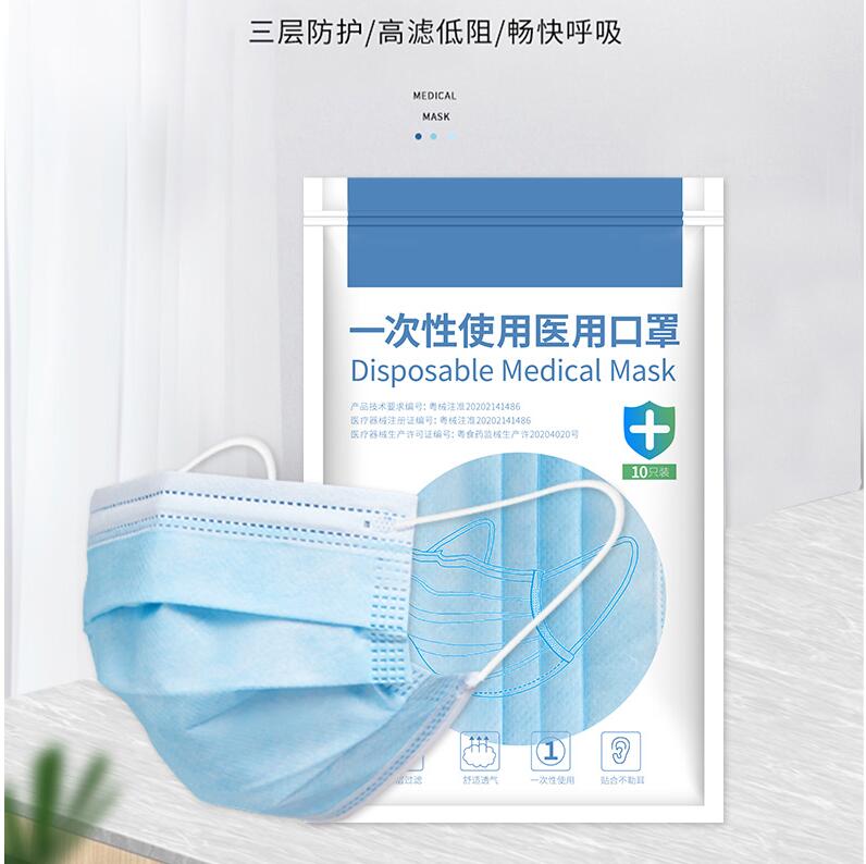 1.9元包邮！聆懿一次性医用口罩 20个
