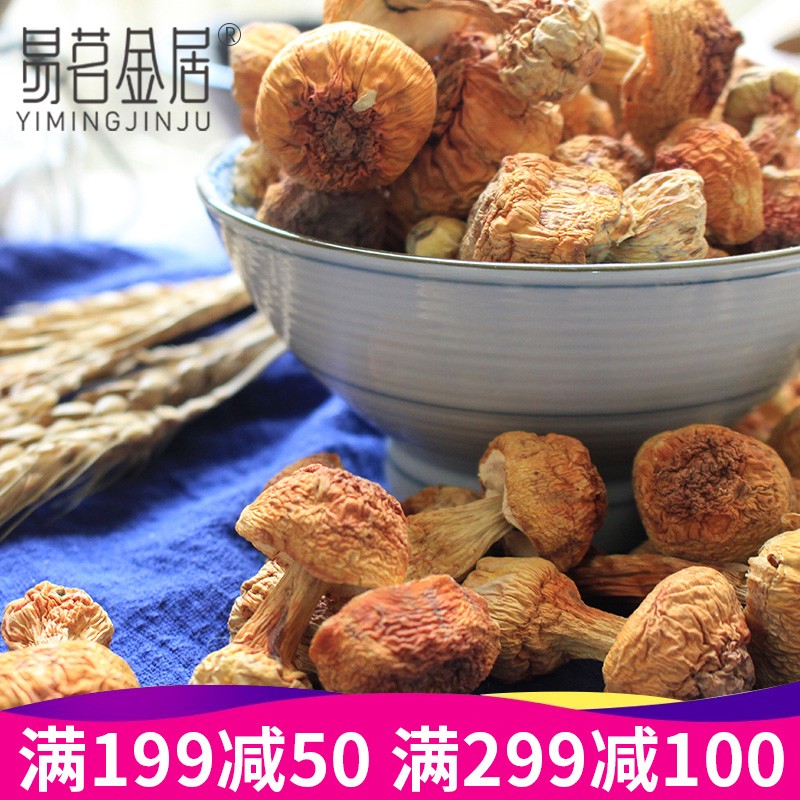 云南特产香格里拉姬松茸干货【3袋*100g】