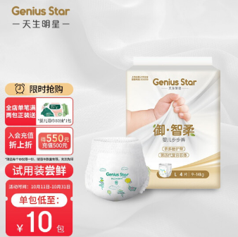 2.9元！天生明星 拉拉裤XL 4片