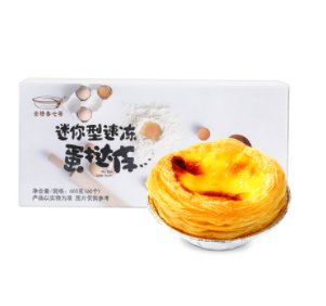 19.9元包邮！安特鲁葡式小蛋挞皮