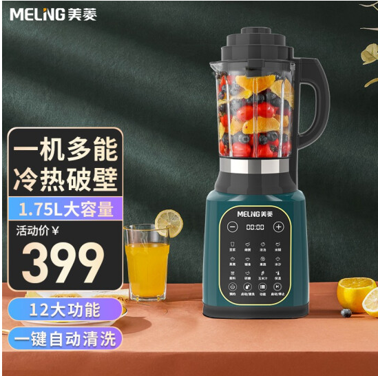 169元包邮！美菱 家用多功能破壁机豆浆机 一机多用