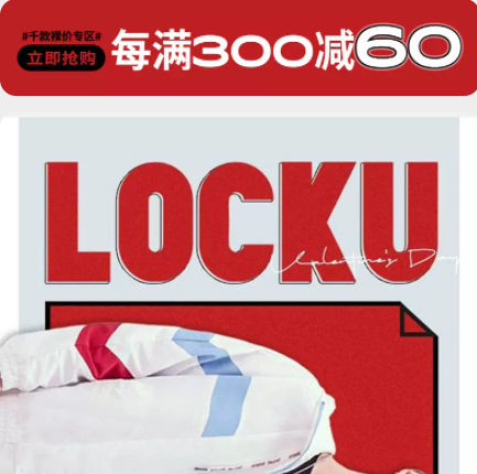 【20日20点】天猫 美特斯邦威outlets 双十一预售每满300减60