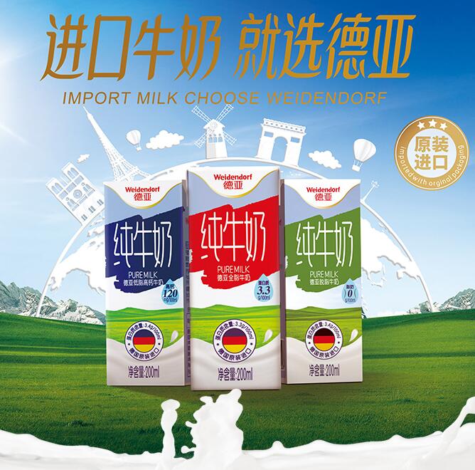 49.8元包邮！德亚全脂纯牛奶 200mL*12盒+君乐宝 0蔗糖酸奶 950g*2桶