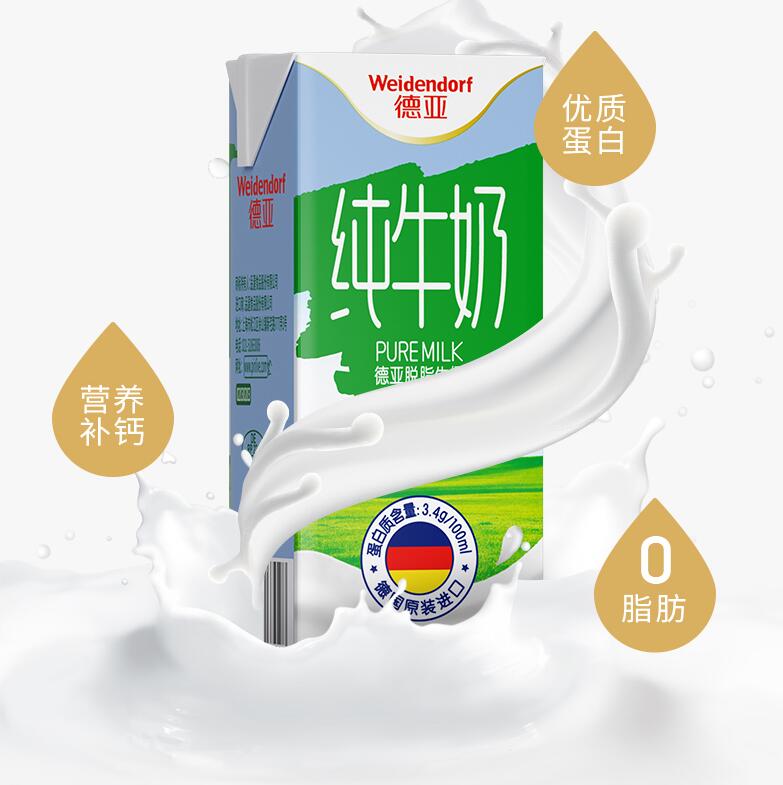 69元包邮！德亚脱脂纯牛奶200ml*12盒*2箱