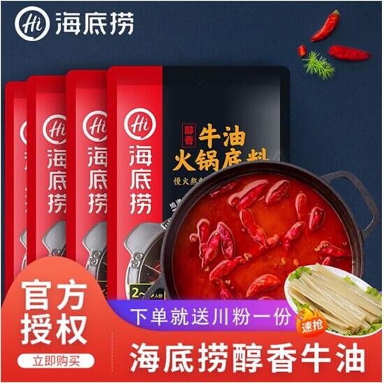 12.9元包邮！海底捞 牛油火锅底料150g*2袋+火锅川粉200g*1袋