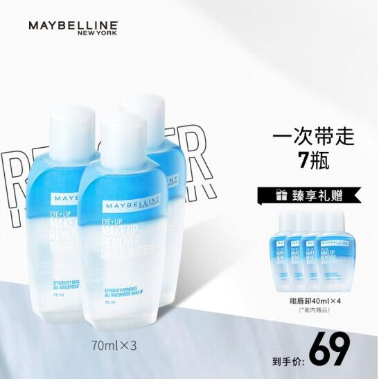 61元包邮！美宝莲眼唇卸 共370ml