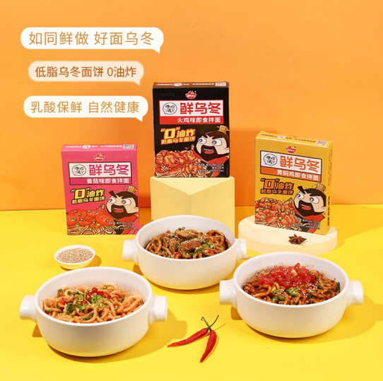 【新低】14.9元包邮！曹操饿了 速食乌冬面 225g*6盒