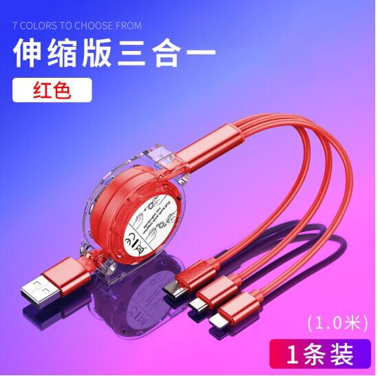 0.1元包邮！铭爵狐 三合一数据线 1米