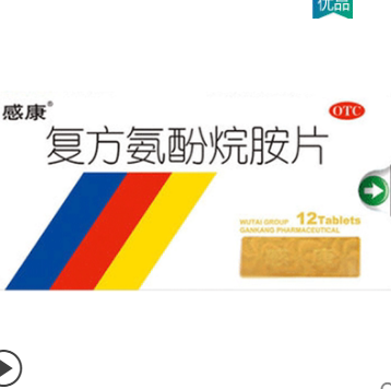 13元包邮！感康感冒复方氨酚烷胺片12片