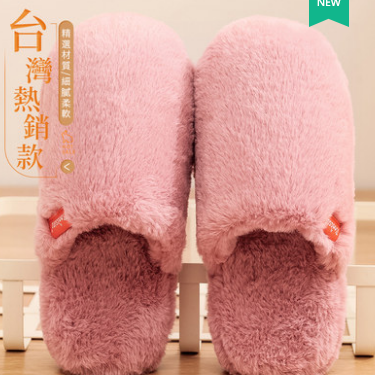 7.9元包邮！暖毛绒厚底防滑棉拖